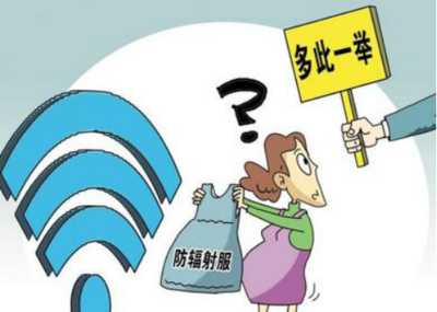 無線網絡輻射 科學解讀與常見誤解